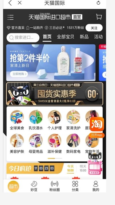 蜜粉优汇专业版手机下载