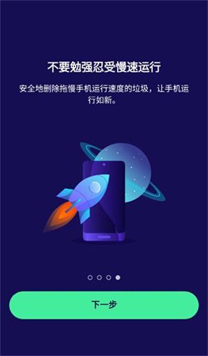 avast杀毒软件app安卓版下载