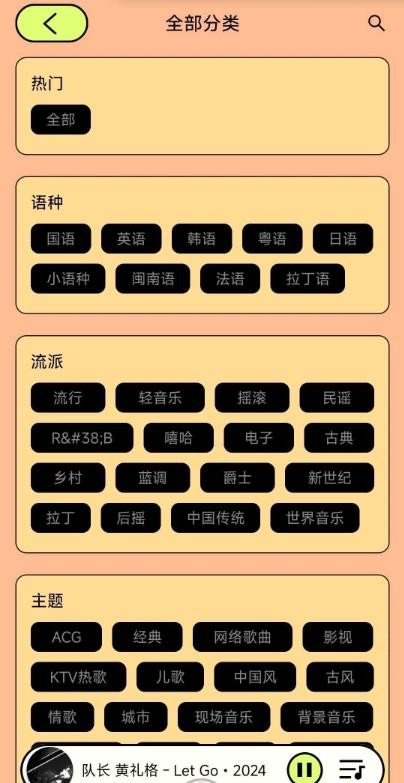 尼卡音乐app下载安装