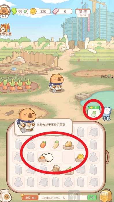 慢豚豚的生活游戏免广告下载