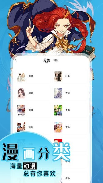 丫丫漫画安卓版下载安装