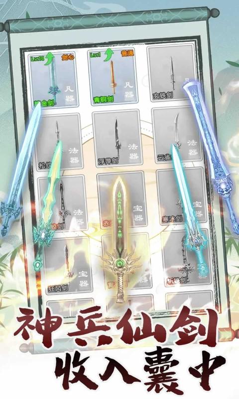 转世成为异界剑仙内置菜单折相思下载