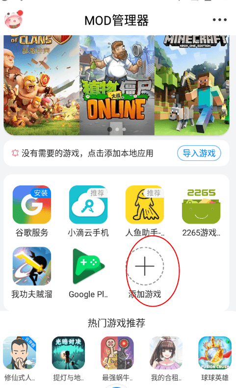 八门神器游戏盒子下载安装