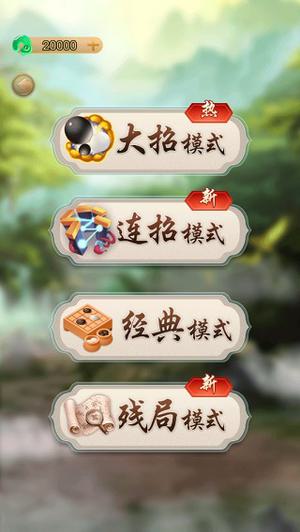 万宁五子棋大招版免广告下载安装