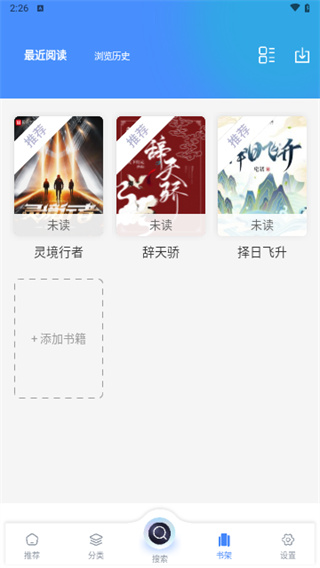 笔趣书屋旧版app免费下载
