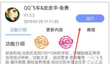 飞天助手免费版app下载