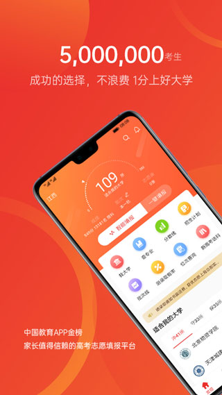 优志愿志愿填报app2024最新版下载