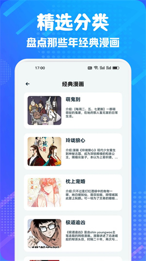 追书大师漫画版app下载