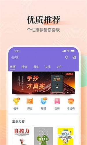 大象看书app下载安装免费版