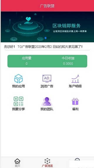 广告联盟app手机版下载赚钱
