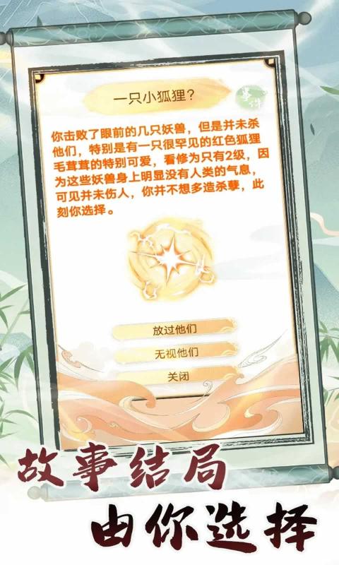 转世成为异界剑仙内置菜单折相思下载