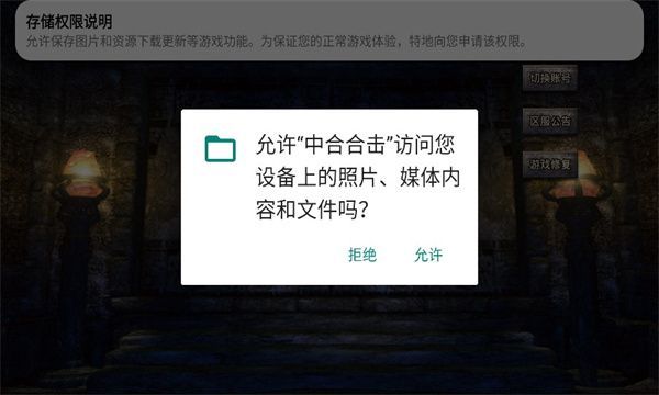 中合合击游戏下载