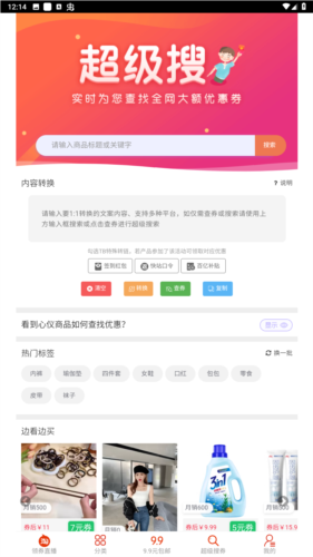 集多猫app极速版下载