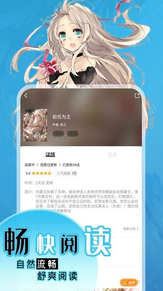 丫丫漫画安卓版下载安装