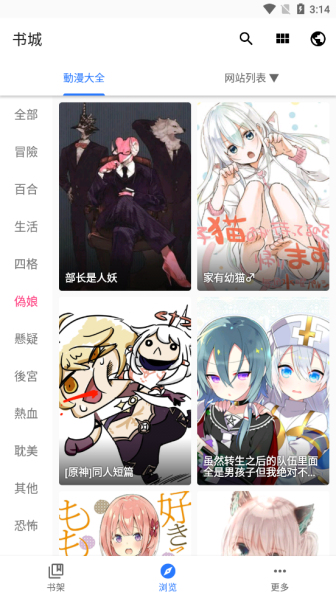 全是漫画1.1.7下载