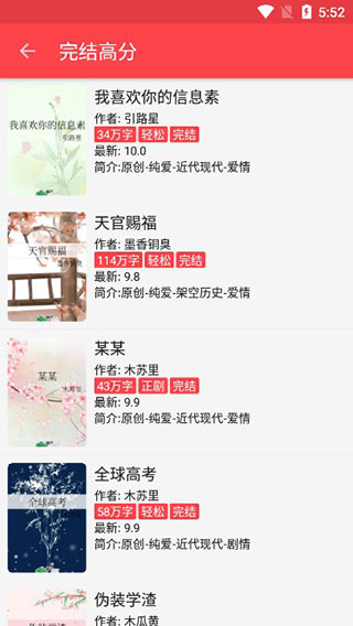 飞鸟听书免费听书下载