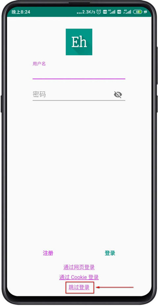 e站绿色版最新版安装包下载