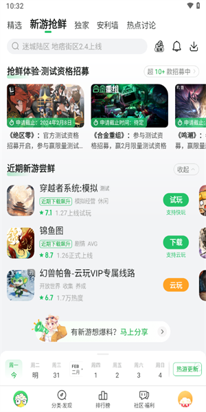 好游怏懪下载安装