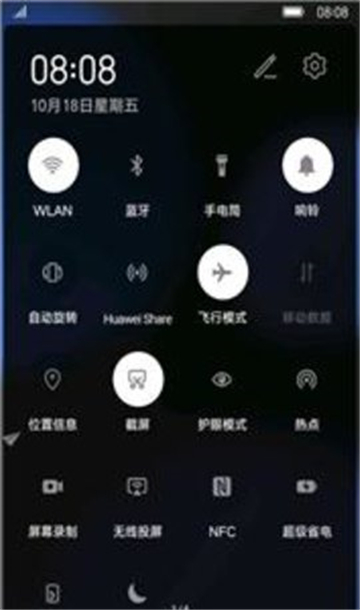 全局深色app下载