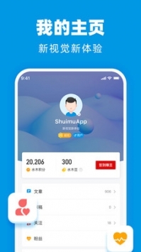 水木社区app手机版下载