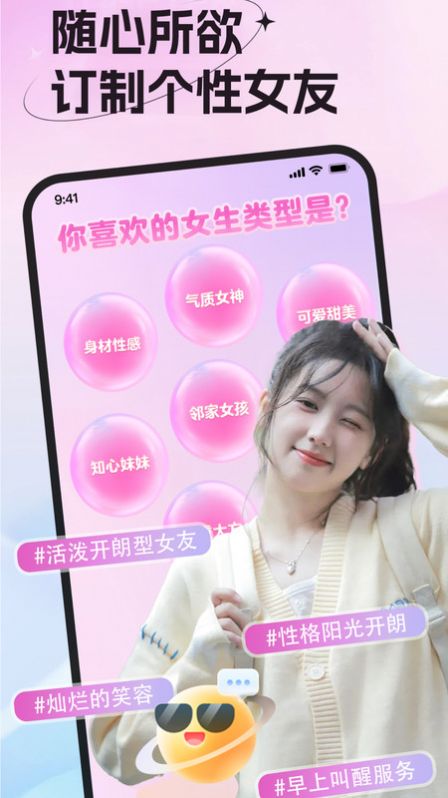 女友请签收app免费下载