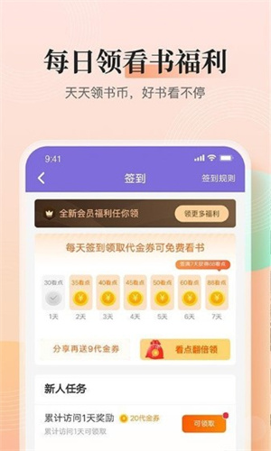 大象看书app下载安装免费版