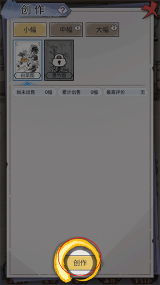 水墨记内置修改器免广告下载