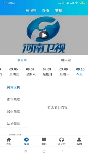 大象新闻app最新版下载