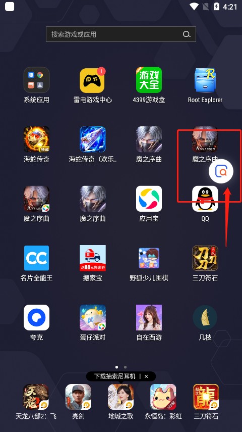 大学搜题酱app免费下载安装2024