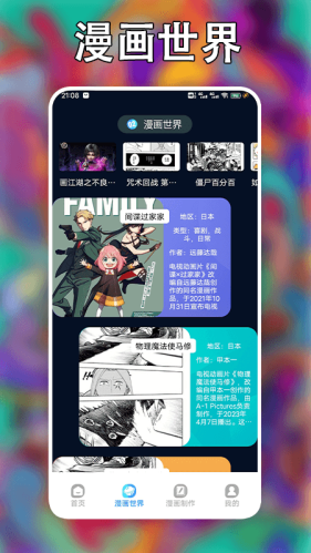 追漫大师app免费下载版免广告下载