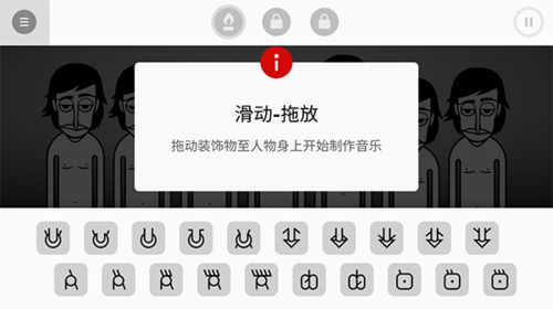 节奏盒子毕加索风格模组下载