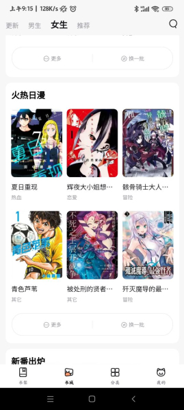 喵呜漫画(猫上漫画)app手机版下载