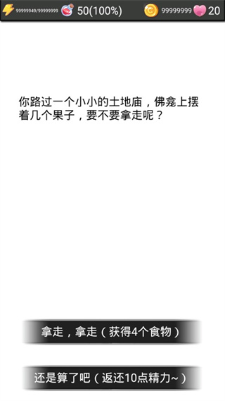 流浪日记2大山深处折相思版本下载