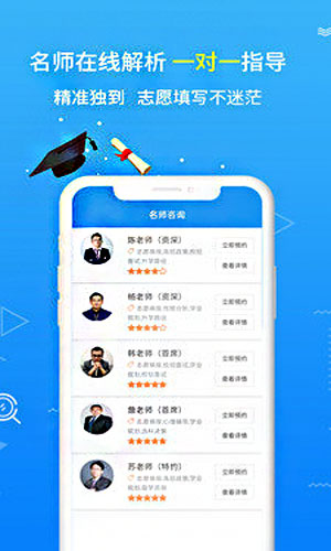 678志愿助手app2024最新版下载