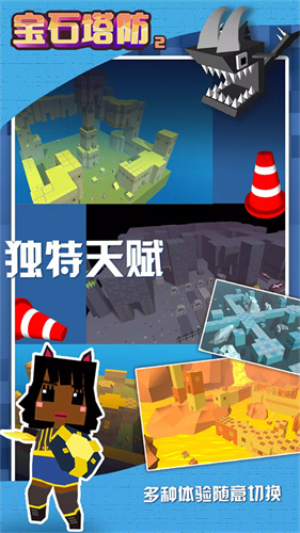 宝石塔防2安卓版下载安装