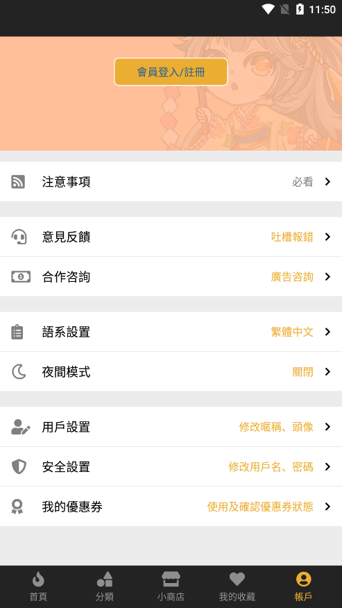 boylove安卓版1.0.8最新版下载
