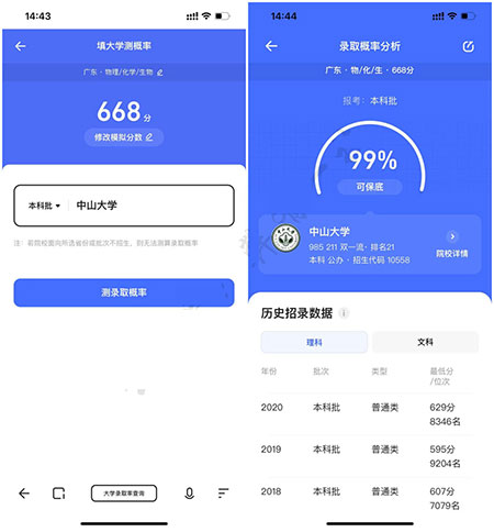夸克高考志愿填报app免费下载