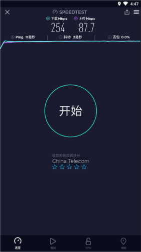speedtest安卓版下载安装