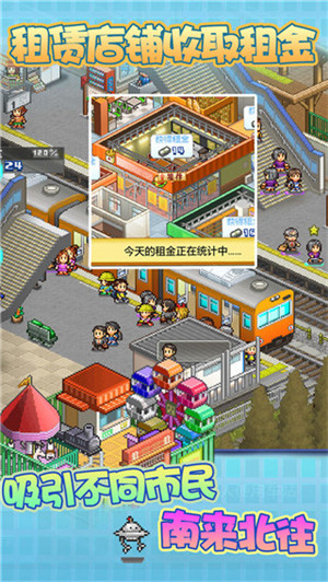 箱庭铁道物语折相思下载安装