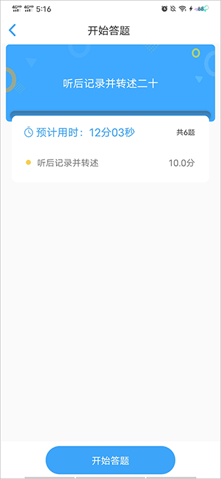 大鱼人机口语安卓版下载