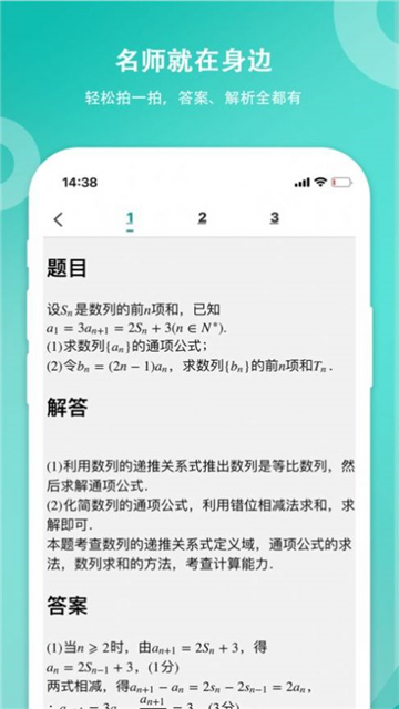笔记酱日记app下载