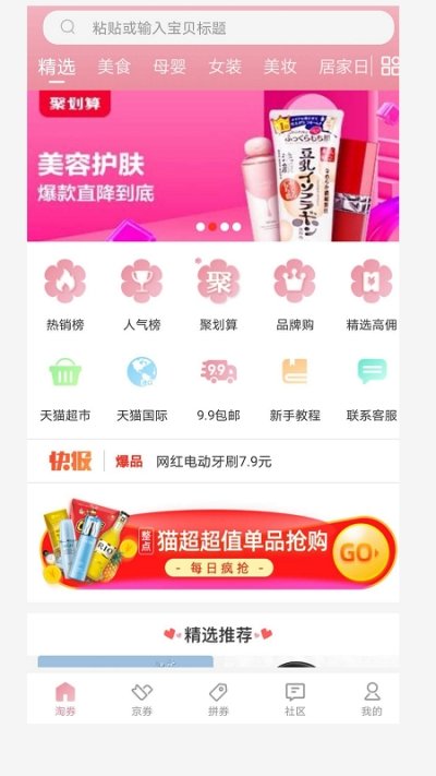 蜜粉优汇专业版手机下载