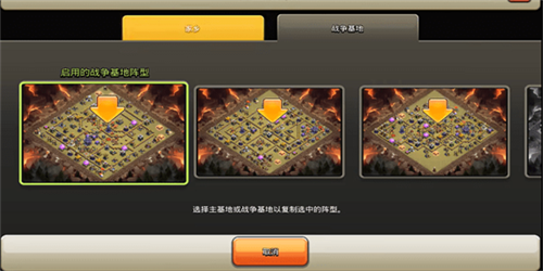 coc阵型复制工具app下载