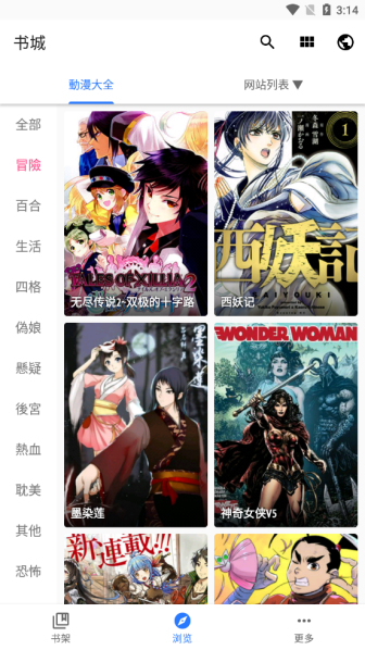 全是漫画1.1.7下载