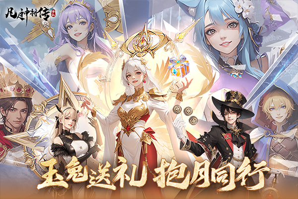 凡人神将传手游2024最新版下载