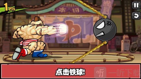 手残大联盟2安卓免费版下载