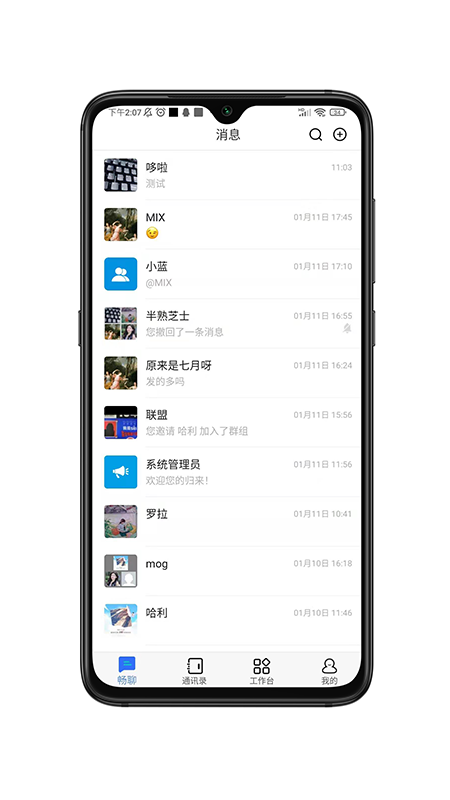 畅聊aw安卓版app免费版下载