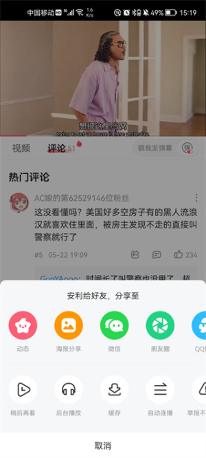 acfun龙年限定版本下载安装