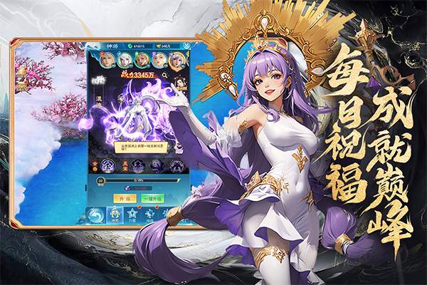 凡人神将传手游2024最新版下载