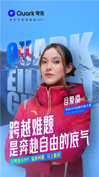 夸克高考志愿填报app免费下载